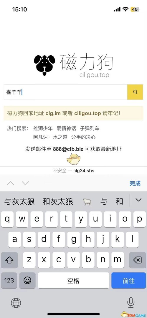 磁力链接使用方法教程