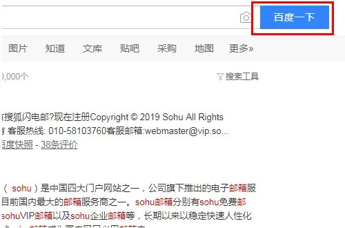 SOHU邮箱登陆