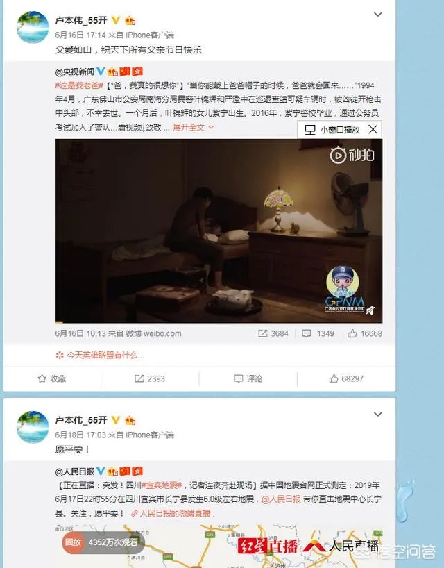 时隔一年多,昔日主播卢本伟正式复出,微博再发动态,竟被百万人转载,对此你怎么看?