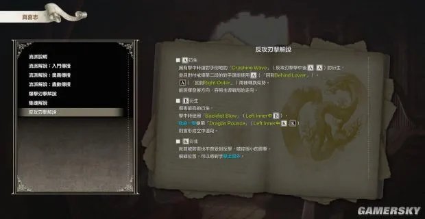 《灵魂能力6（刀魂6）》全人物出招表一览 灵魂能力6出招表大全