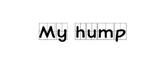 My hump是什么意思?