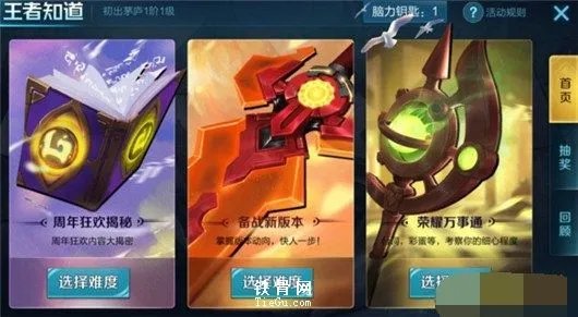 维特鲁威人是一幅著名素描他的作者是谁?王者知道脑力风暴答案