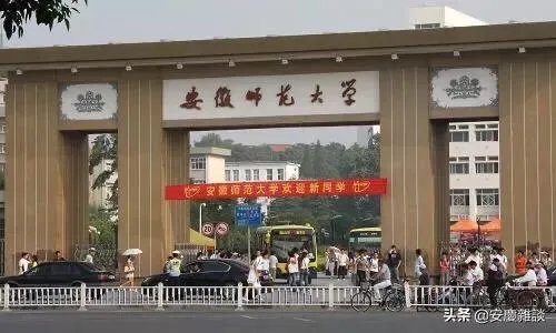 合肥师范学院和安师大学相比哪个更好？