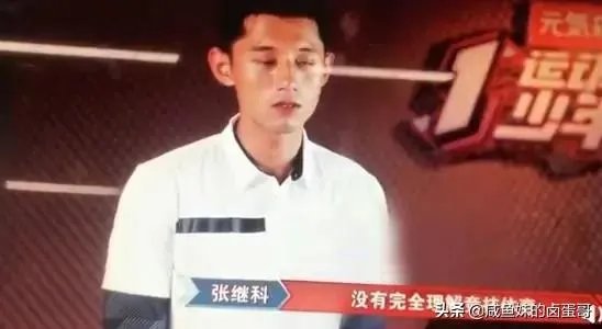 张继科与林丹发生争执,称林丹不理解什么是竞技体育,如何看待?