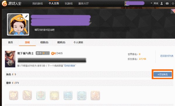 DNF怎么复制别人名字？