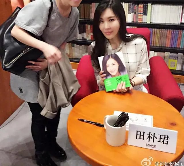 田朴珺到底是个什么样的女人?