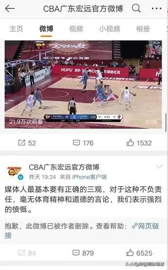 想红想疯了!那个发文鼓励首钢队员废掉阿联的记者是什么来历?