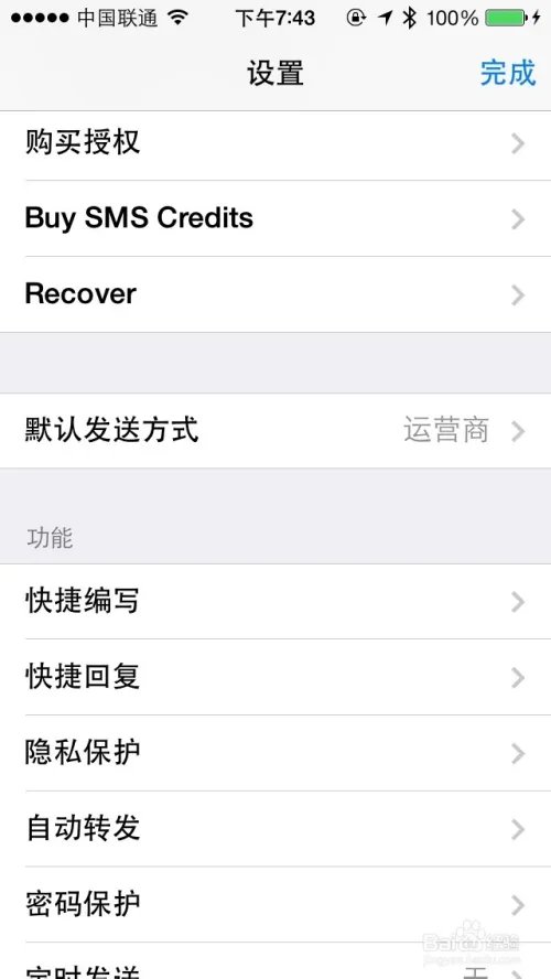 bitesms8.0怎么用