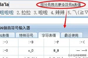 如何打表情符号?
