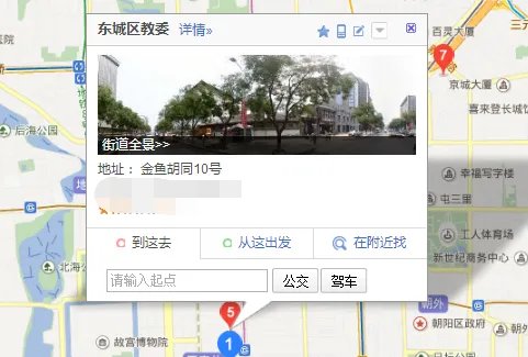 东城区教委的地址是什么?
