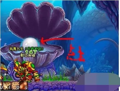 造梦西游3水下迷宫珍珠商店怎么打开?