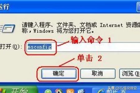 开机启动项命令是什么?