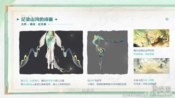《王者荣耀》龙年限定皮肤“龙祐千载”正式曝光!