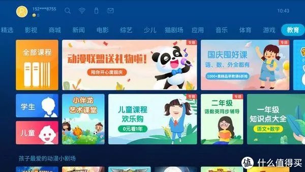 长虹激光电视