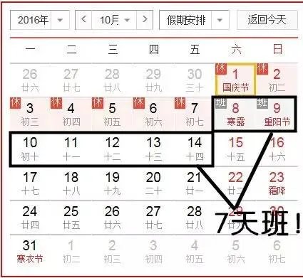 你的假期余额已不足,请马上充值~
