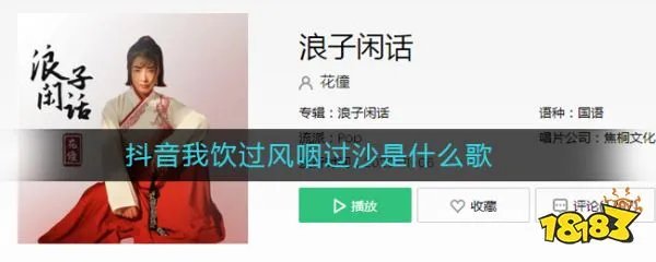流沙