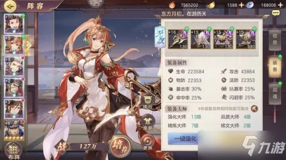 《三国志幻想大陆》零氪得时装攻略 零氪低氪怎么得衣服