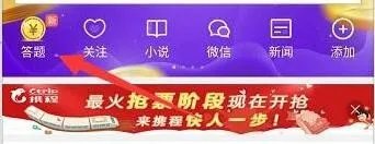 直播答题搜索助手哪个比较好 简单搜索汪仔uc