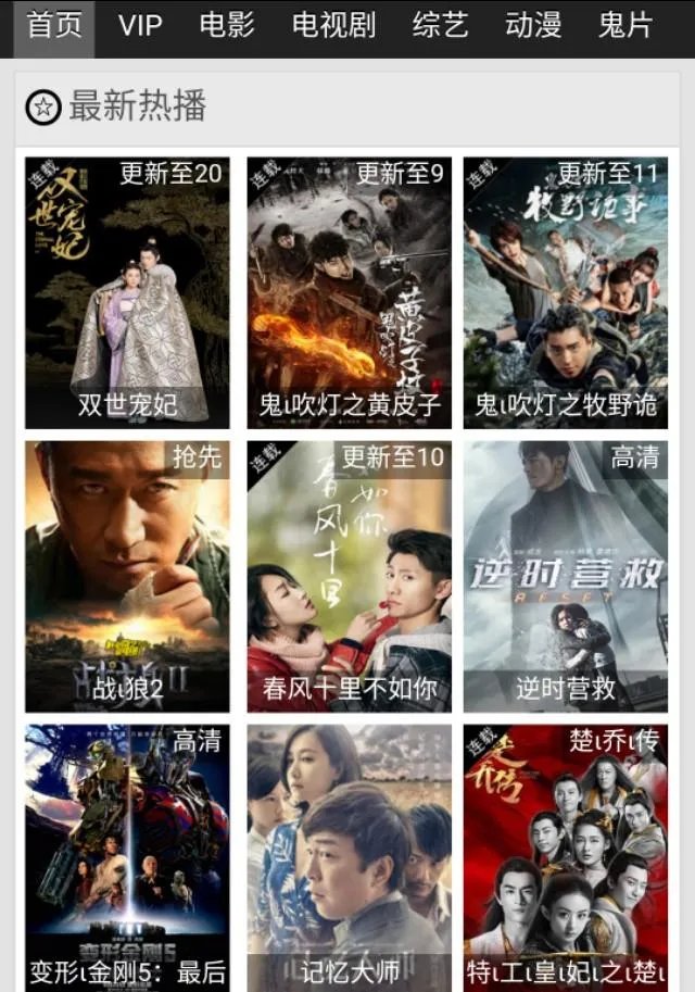 有看全网视频软件吗?