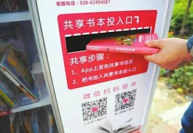 共享书屋还有捐书的功能吗?