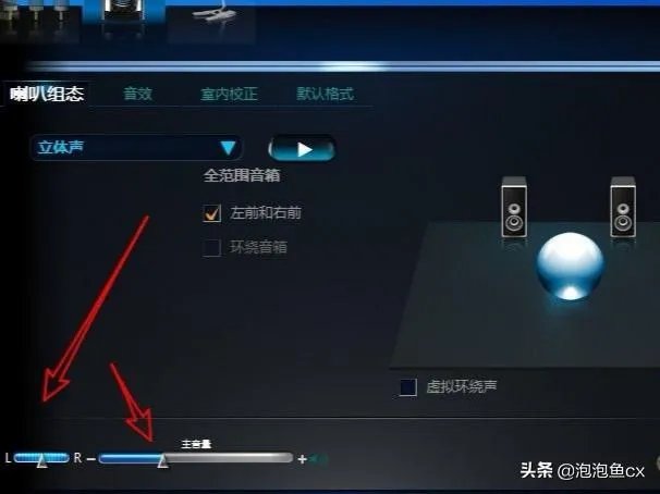 如何启动Realtek高清晰音频管理器?