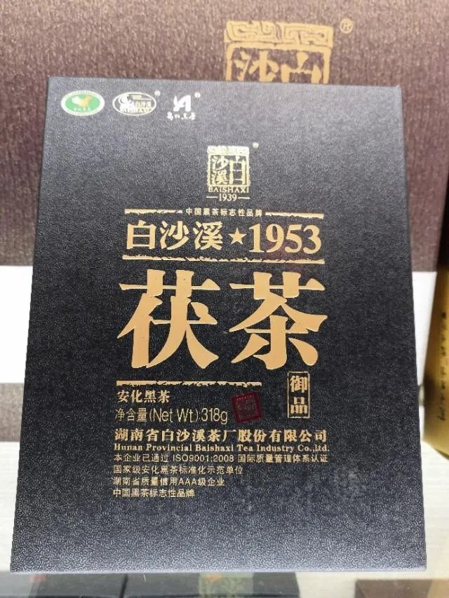 湖南安化黑茶有哪些比较好的品牌?