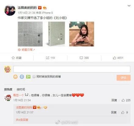 李咏17岁女儿晒美照,频频秀好身材,你心动了吗?