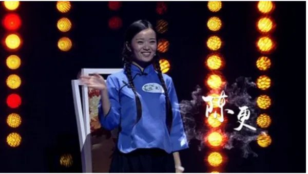 北大才女陈更