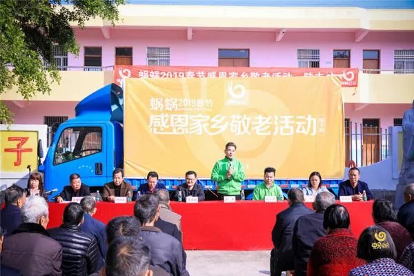 蜗蜗是传销吗