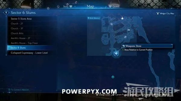 《最终幻想7重制版》全武器收集攻略
