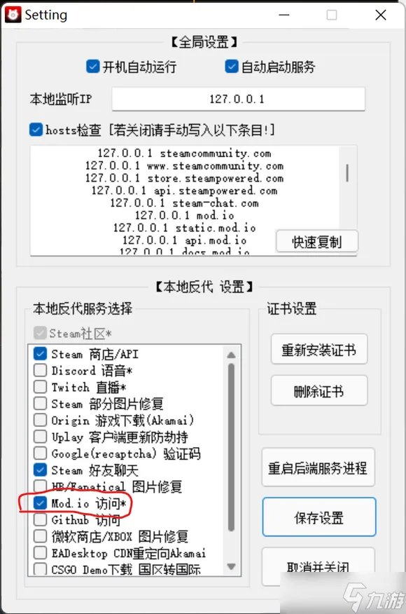 《深岩银河》多人游戏已终止解决教程