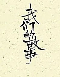 七夕情人节浪漫的音乐相册制作