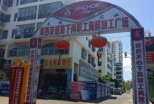 三亚最大的水果批发市场在哪?