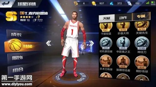 SS麦迪怎么加点 最强NBA麦迪技能加点攻略