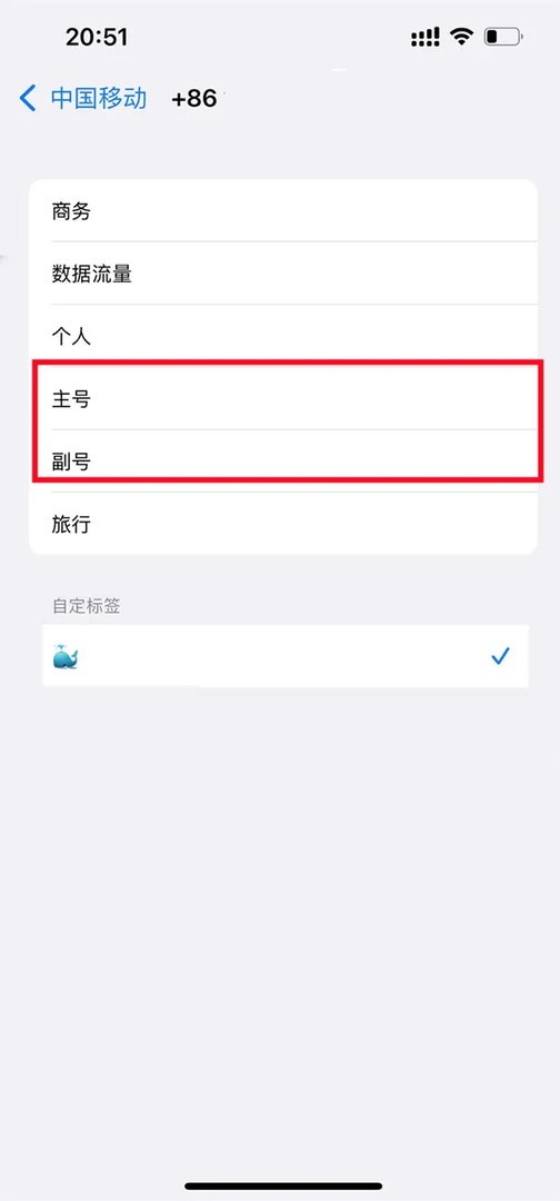 苹果13卡1卡2怎么区分