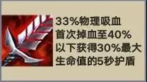 《金铲铲之战》帝国剑士阵容推荐 金铲铲帝国剑士德莱文装备站位搭配