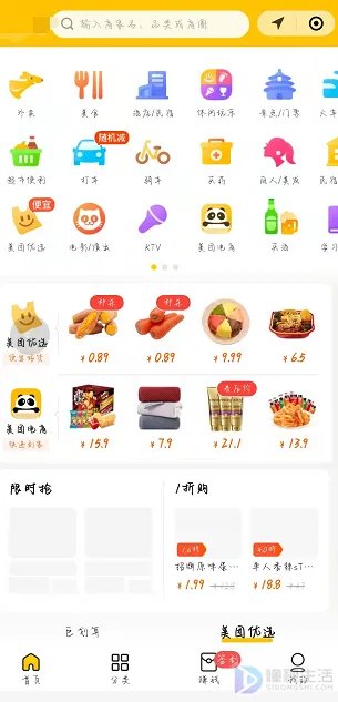 美团客服电话