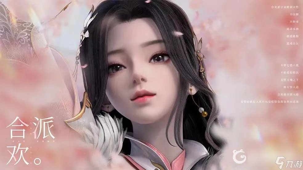 梦幻新诛仙合欢技能怎么点   合欢人物加点推荐全敏
