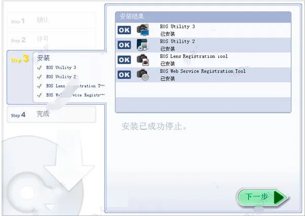 eos utility