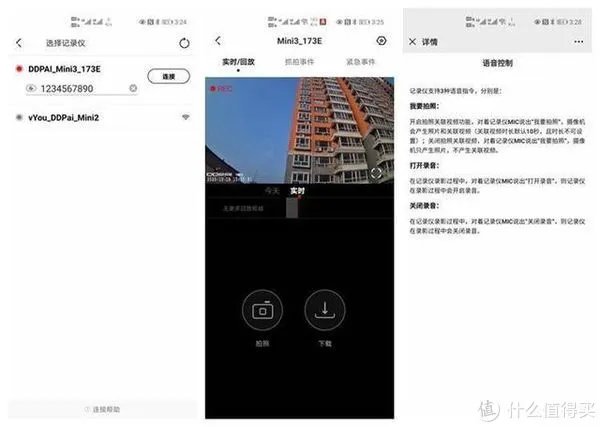 车载记录仪对比测评