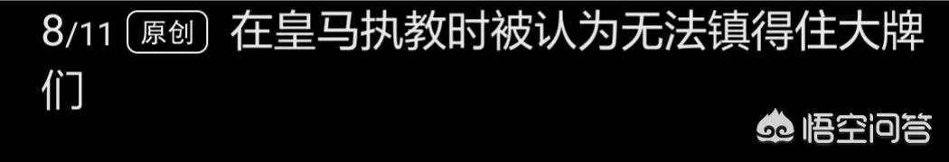 赢球仍然下课,怎么看待佩莱格里尼从河北华夏幸福下课?