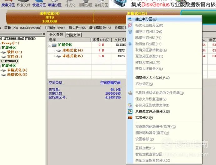 新买的移动硬盘如何分区和格式化