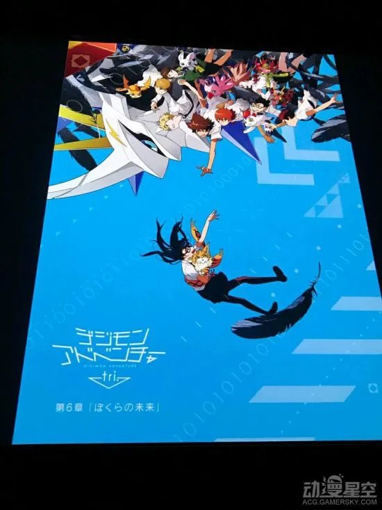 动漫星空晚报:《海贼王》漫画880话发布 《数码宝贝大冒险tri.》最终章宣传图曝光