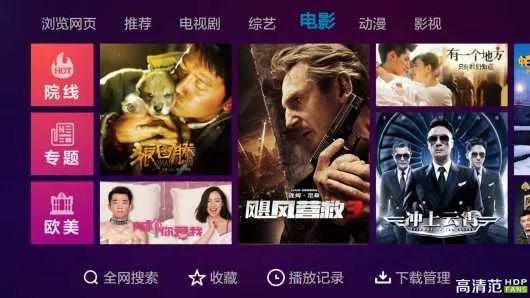 有看全网视频软件吗?