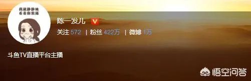 你觉得冯提莫是目前最火的主播吗?