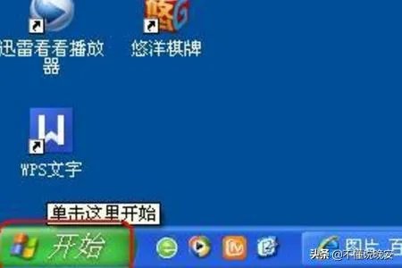 开机启动项命令是什么?