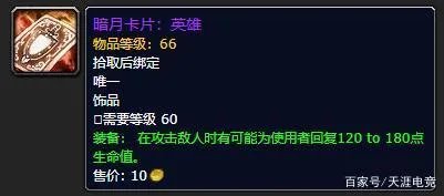 暗月马戏团翅膀(介绍暗月马戏团翅膀的获取方式)