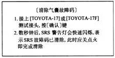 汽车故障诊断仪的使用步骤