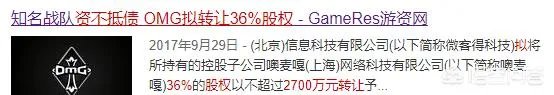 omg的老板是谁