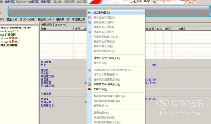 新买的移动硬盘如何分区和格式化